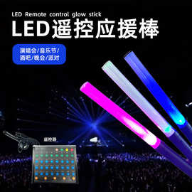 LED遥控应援棒 24色演唱会荧光棒分区中控发光棒助威道具工厂批发