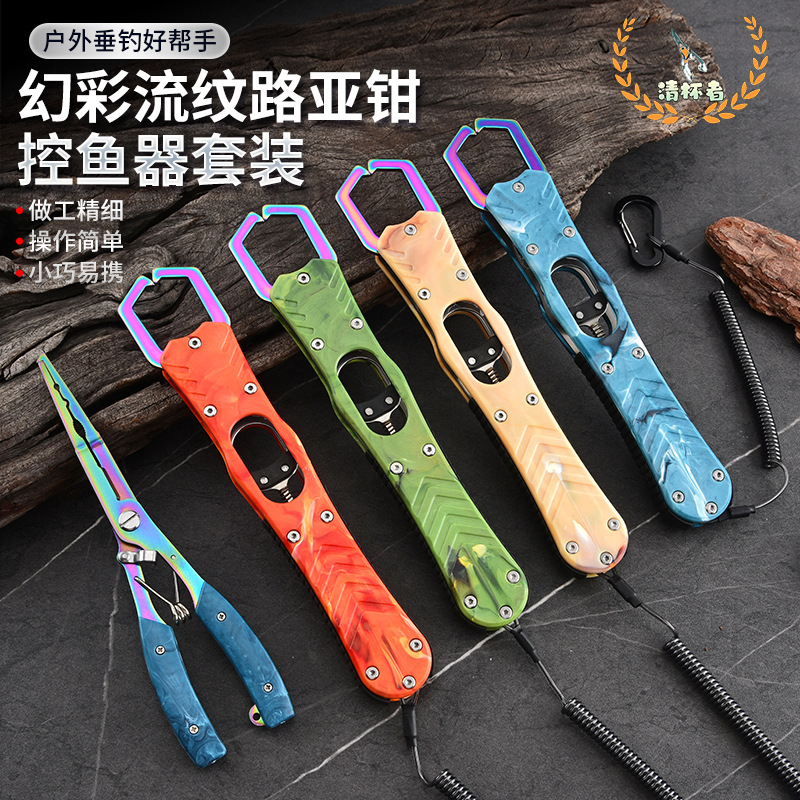 New model of colorful flow-pattern fish control tool, two-in-one set: hook remover, line cutter, lead ring opener, lure pliers