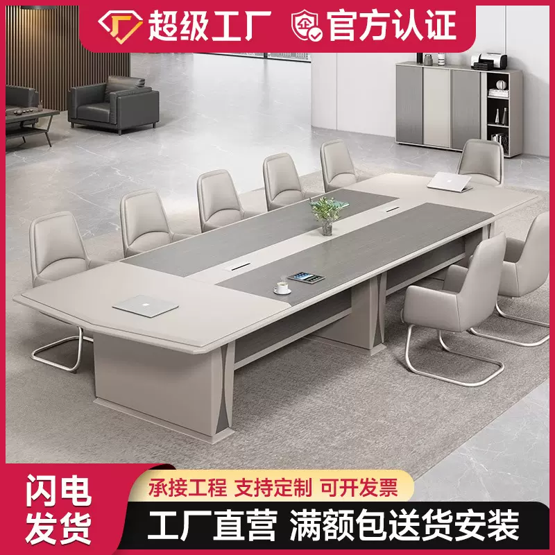 会议桌长桌大型简约现代条桌拼接开会办公桌会议室洽谈桌椅组合
