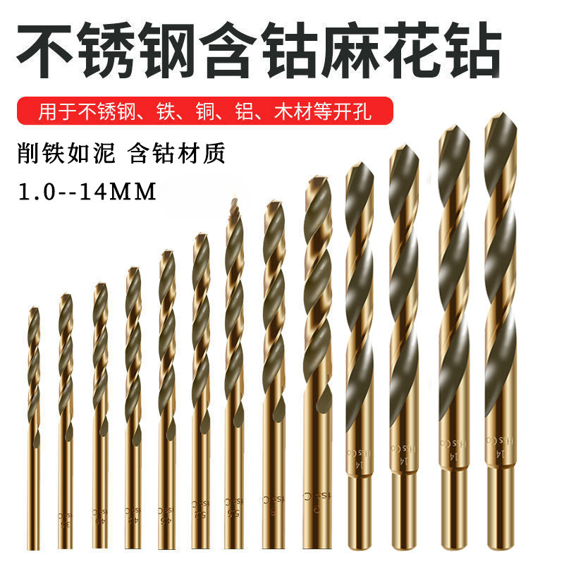麻花钻头大全超硬不锈钢板手枪钻头含钴直柄金属打孔钻铁开孔