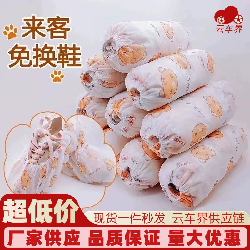 Одноразовые мультипликационные печатные бахилы нетканые ткани утолщенные бытовые противоскользящие крытые машинные комнаты для детей студенты износостойкие бахилы