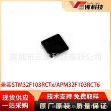 FT32F103VBAT7��â�ֻ�LQFP100����STM32F103VBTx/APM32F103VBT6
