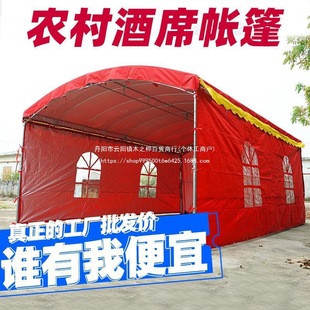 Canopy Outdoor Rainproof Sunshade Rural Mobile Wedding Banquet Red and White Wedding Outdoor Banquet Tent Stall Direct Sales