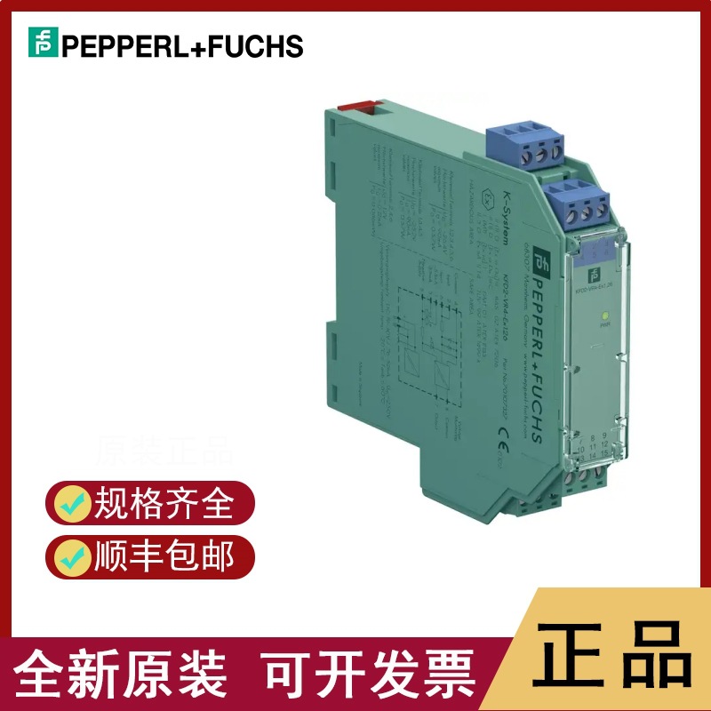 倍加福  Pepperl+Fuchs   KFD2-VR2-Ex1.50M  全新原装  假一罚十