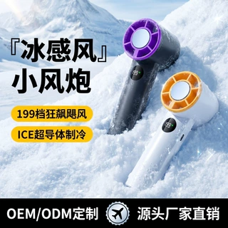 小型迷你手持小风扇暴力涡轮随身便携式桌面电风扇type-c充电礼品
