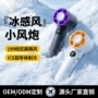 便携式充电手持迷你小风扇