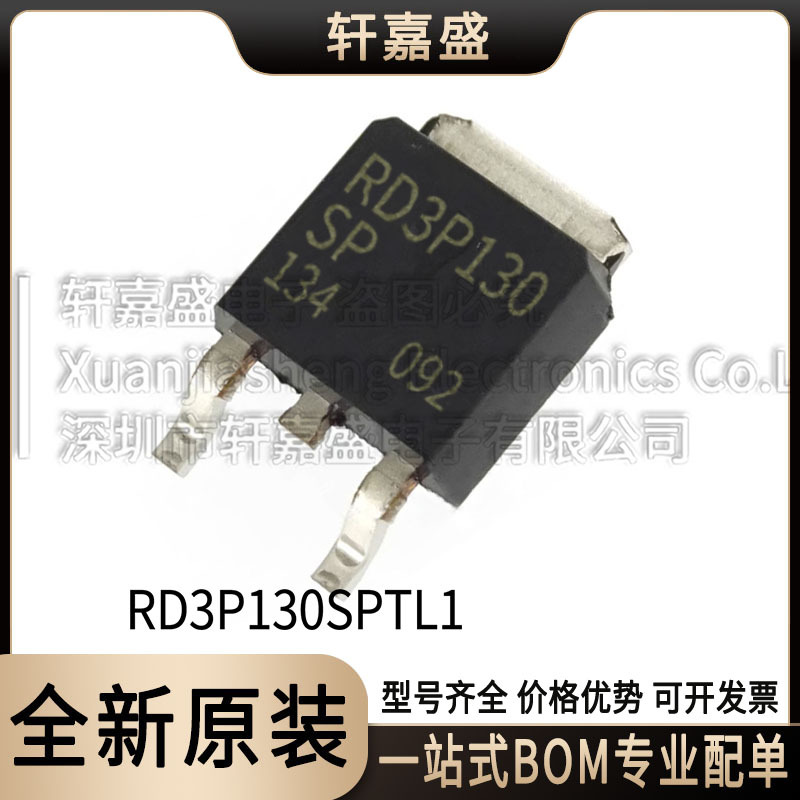 RD3P130SPTL1 封装TO-252 (DPAK) 丝印RD3P130SP Pch场效应管