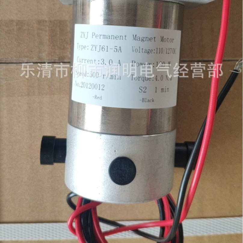 ZYJ61-5A ZYJ Permanent Magnet Motor永磁直流减速电动机