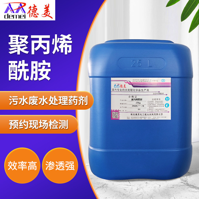 Polyacrylamide wastewater treatment water purification flocculant anionic cationic polyacrylamide flocculation precipitation