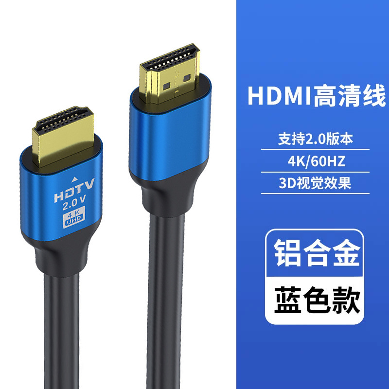 HDMI cable de alta definición conexión 2.0 TV decodificador ordenador portátil monitor 4k120hz alarde 19 1