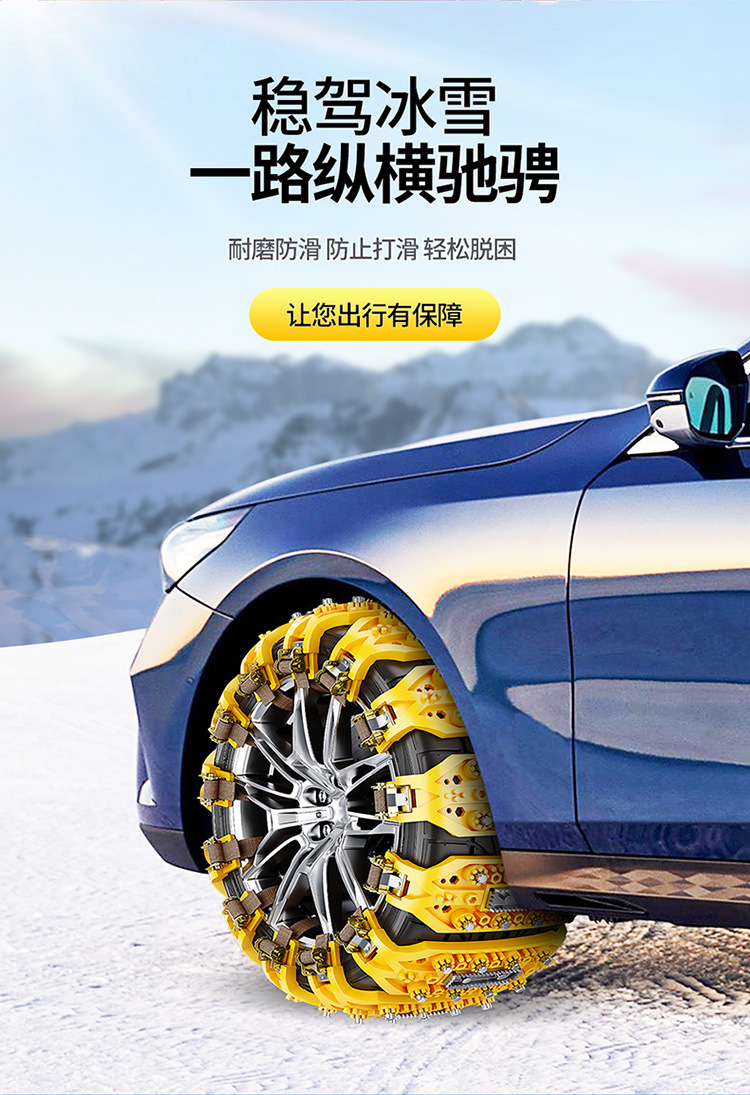Thickened Car Anti-Skid Chain Suv Sedan Universal Off-Road Vehicle Winter Extra Thick Tire Chain Snow Escape Tool