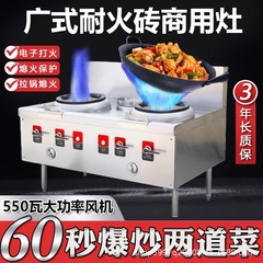 広東風強火コンロ 業務用耐火レンガ ガスコンロ ガス液化ガス 天然ガス ユニバーサルホテル レストラン食堂