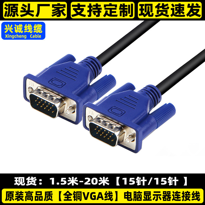 3+5VGA video cable 3+6VGA cable computer TV display projector video…