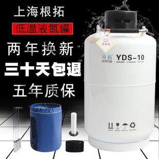 Һ����YDS-10Һ��Ͱƿ10��3��6��20��30L35��50��ڏ�Һ��������