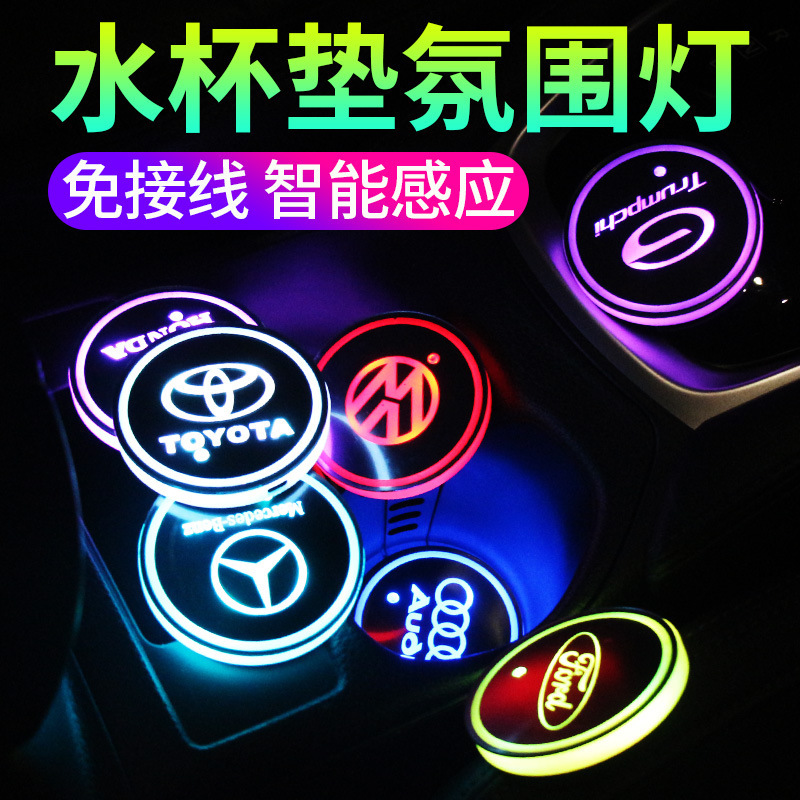 Colorful car inner cup mat luminous induction car cup mat lighting atmosphere breathing light decorative lights car beacon lights