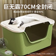 猫砂盆特大号外はね防止猫トイレ巨大開放式猫砂盆巨大特大サイズ猫砂盆