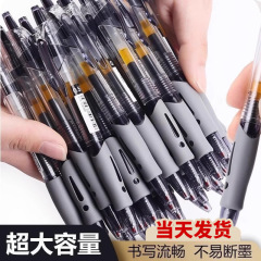 ブランド水性ペンと同じタイプのプッシュ式ゲルインクペン、学生専用0.5mm弾丸型ペン先、試験用カーボンブラックボールペン