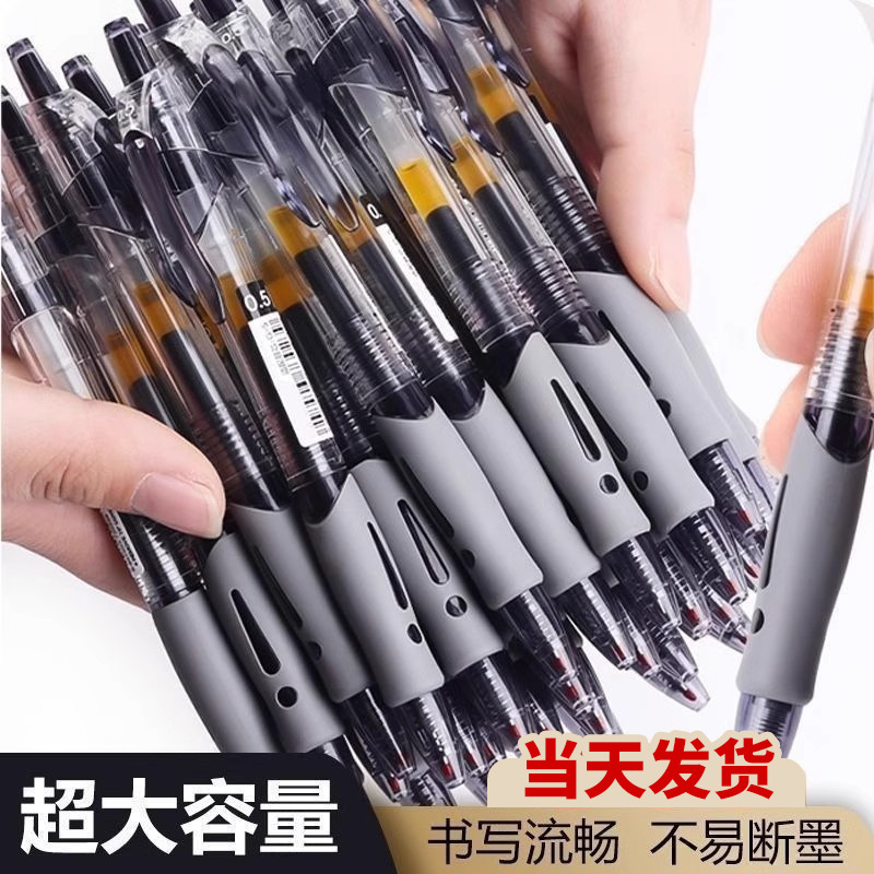 ブランド水性ペンと同じタイプのプッシュ式ゲルインクペン、学生専用0.5mm弾丸型ペン先、試験用カーボンブラックボールペン|undefined