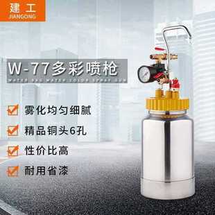 9Yw 2-Liter Water-In-Water Colorful Paint Spray Gun Paint Sprayer Exterior Wall Latex Paint Gun Pressure Barrel Spray Paint Gun 77 Spray