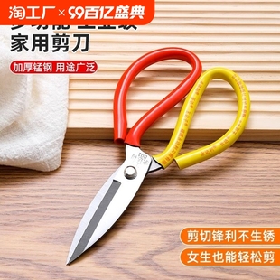 Large Scissors for Home Kitchen and Industrial Tailor Scissors Commercial Stainless Steel Multi-Functional Leather Cloth Fish Head Scissors China