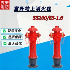 其他消防设备;消防栓;消防水带