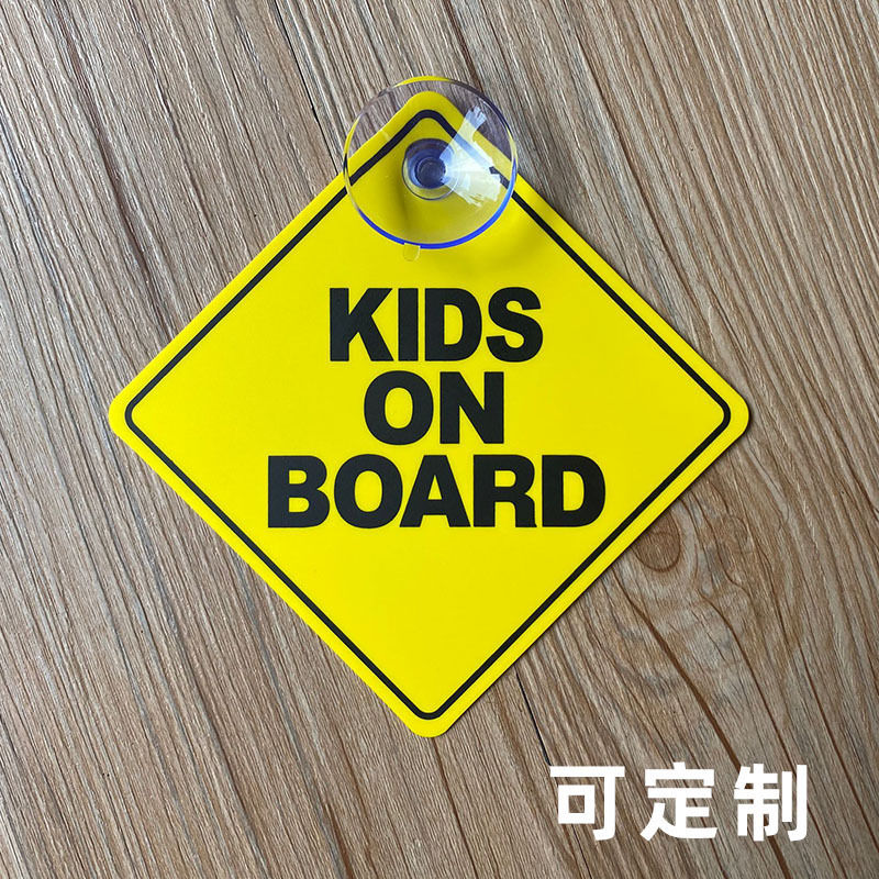 KIDS ON BOARD Sucker pegatinas de coche 1MM de espesor transfronterizo Tarjeta de advertencia de coche suministros de coche