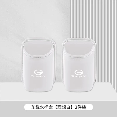 Car Door Side Bucket, Car cup holder/beverage holder - trumpchi-ideal-white-car-water-cup-box-storage-box-2-pack