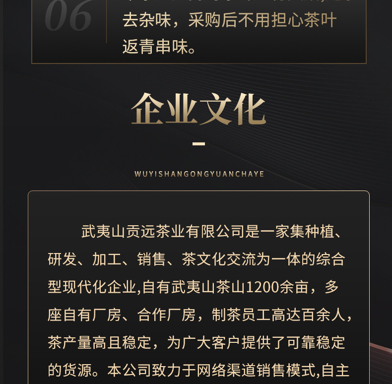 岩茶下半部分_08