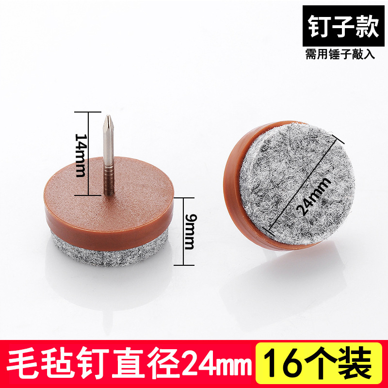 家具プラスチック足釘肥厚ナイロン防湿滑り止めキャビネットテーブル椅子ソファ足パッド白フロア釘|undefined