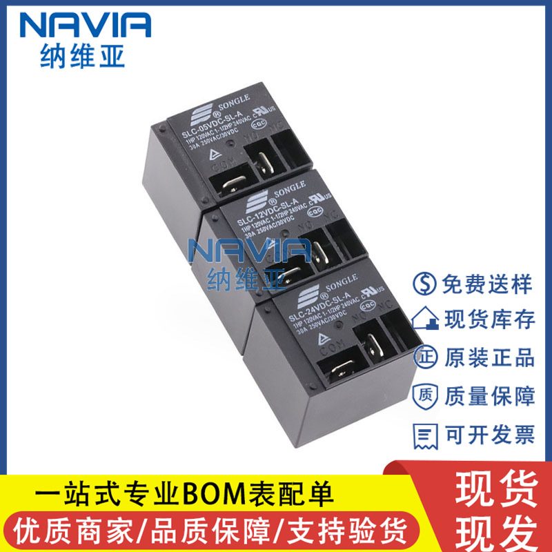 SLC-24VDC-SL-A 松乐原装 DC24V 30A 4脚单组转换型A型功率继电器