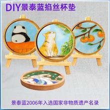千里江山掐丝珐琅杯垫diy材料包新手学生景泰蓝非遗团建校园手工
