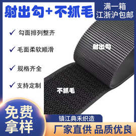 尖货【射出勾+不抓毛】射出勾婴儿搭扣不起毛粘扣带不抓毛魔术贴