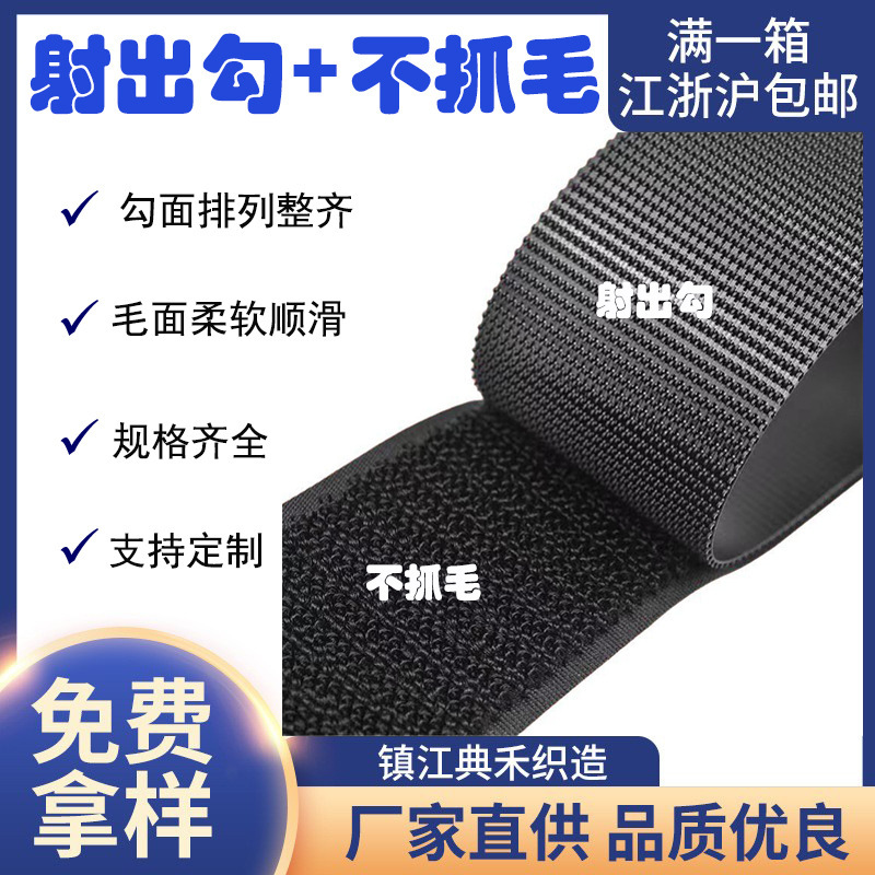 Sharp goods [shooting hook does not scratch hair] shooting hook baby buckle does not scratch hair hook and loop fastener