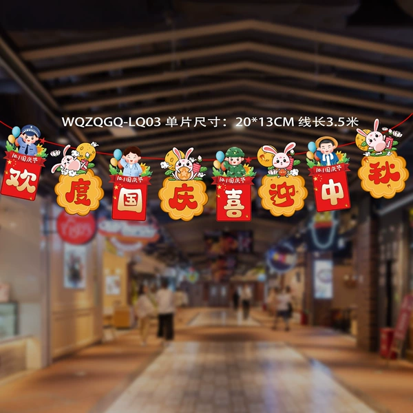 Mid-Autumn Festival National Day WQ-03