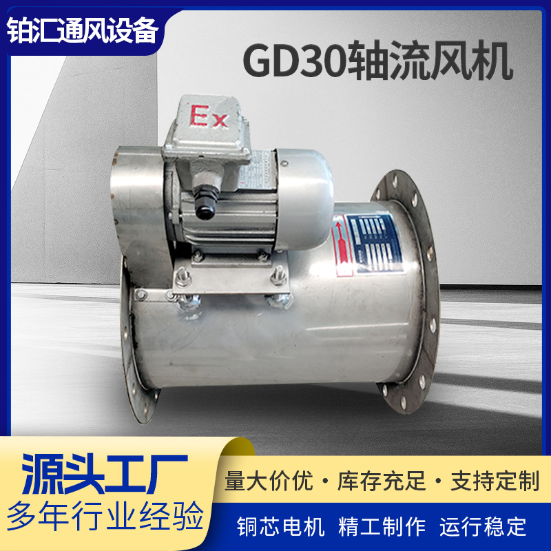 轴流通风机低压风机抽风机低噪音耐高温轴流风机