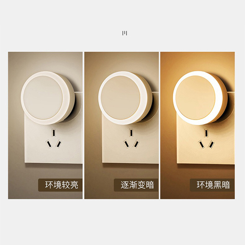 小夜灯插电智能光控感应灯夜光灯卧室led灯具床头小夜灯儿童睡眠|undefined