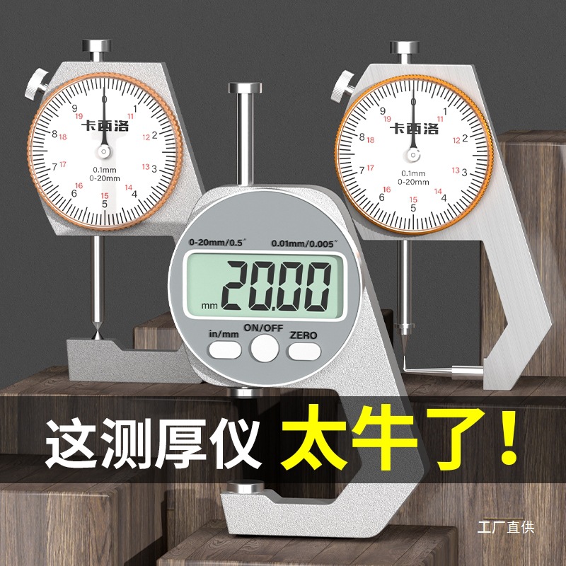 电子卡尺高精度数显带表珍珠卡尺测钢管铁管壁厚木材厚度测量鎏金