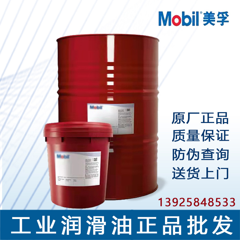 美/孚EP2润滑脂EP0 EP1 EP3号通用锂基脂高温黄油极压锂基润滑脂
