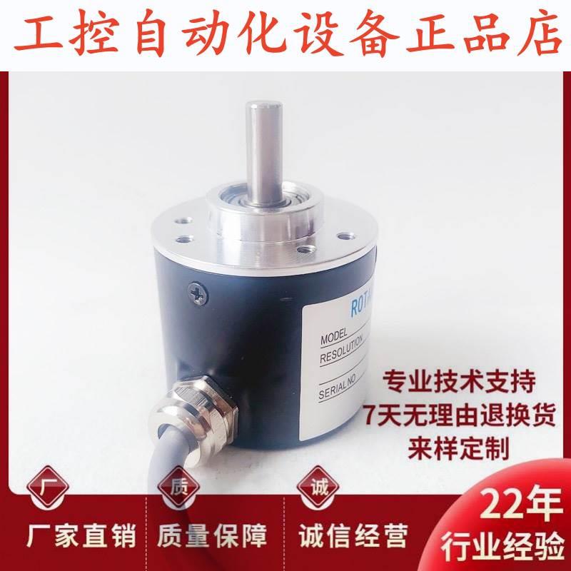 HN38S6-600-3-2自动化设备光电旋转编码器.