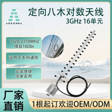 ������N1920-2170MHZ�l��16dbi�c���c����3G�����w��ľ�쾀