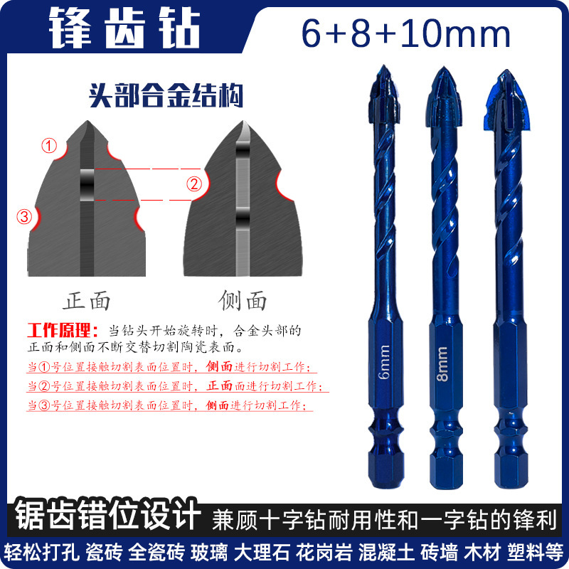 のこぎりのドリルの新型ののこぎりの歯の位置がずれている合金の三角のドリルは鋭利で耐摩耗性があります。|undefined