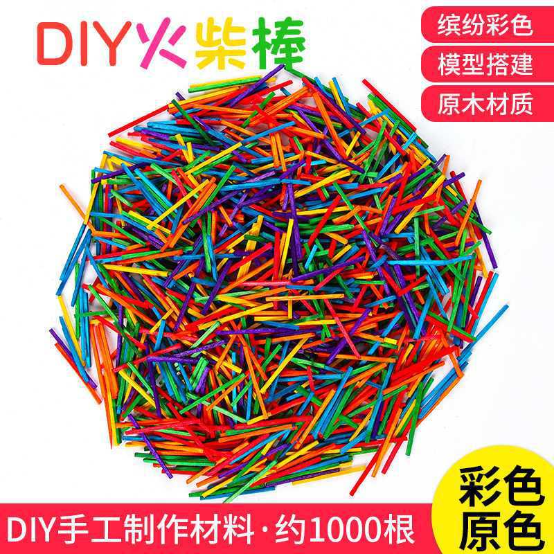 Match Sticks Kidsren's Handmade DIY Production Kindergarten Art Area Area Material Placement Colorfulful Match Sticks