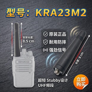 UHF�쾀SM-Fĸ�^ 400-470mhz tk3207 tk3307 ��̨���v�C�쾀