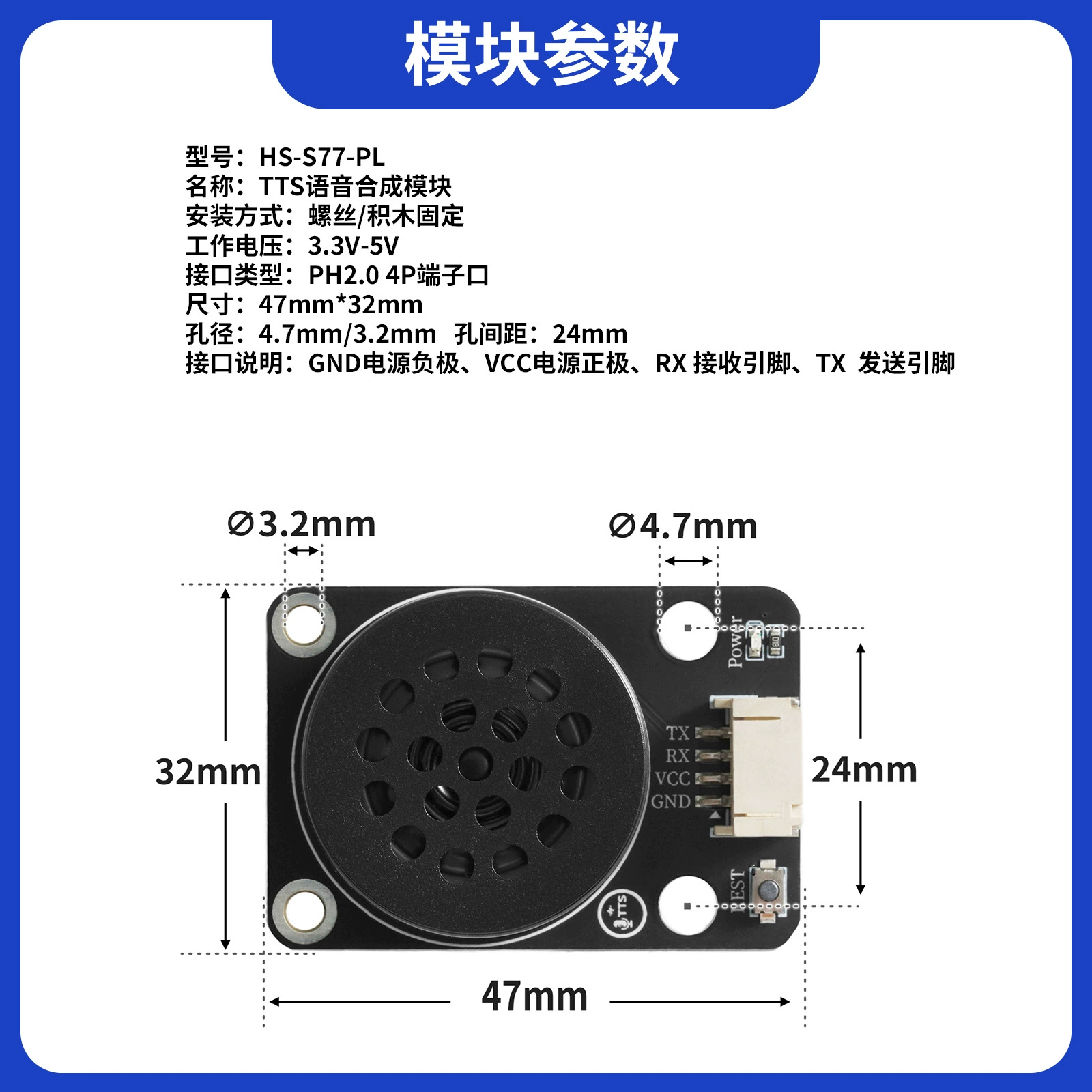 TTS Chinese to speech synthesis finished product with speaker, microcontroller serial port control playback robot broadcast module