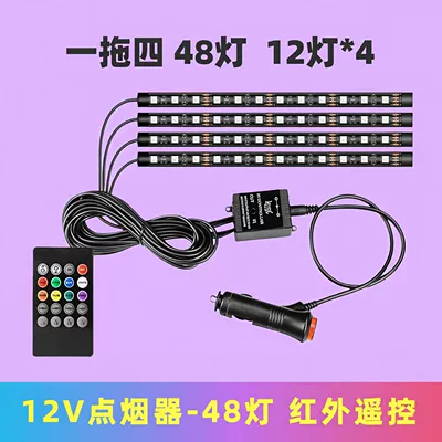 Car ambient lighting, in-car 1-to-4 Other Automotive Interior Supplies - 48-lights-remote-control-version-multicolor-sound-activated-12v-cigarette-lighter