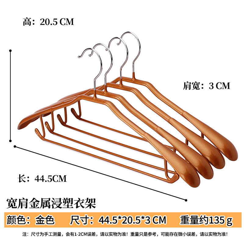침지 코팅 옷걸이 넓은 어깨형 44.5*3CM [골드] 대량 구매 시 가격 우대