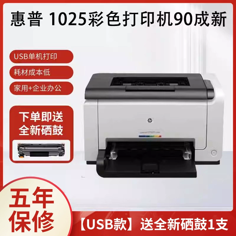 Промышленно-обновлённый HP LaserJet 1020/P1007/1008 Series, USB/Беспроводной, принтер ч/б формата A4