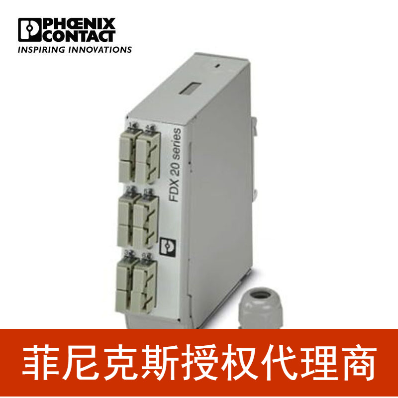 代理菲尼克斯  分线盒 - FOC-FDX20-PP-SCD6-OM2-PT9 - 1019700