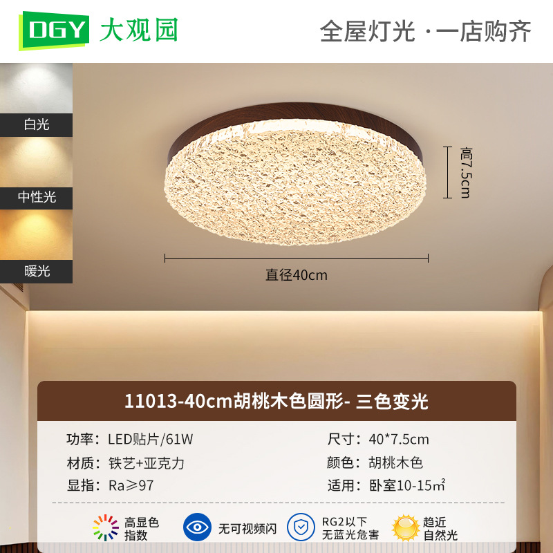 Luz de techo de dormitorio medieval color nuez retro de espectro completo protección de ojos estudio lámpara de dormitorio principal Zhongshan luminaria 697L