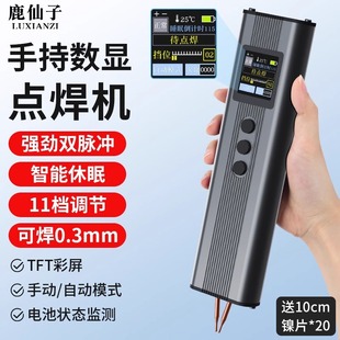 Deer Fairy Spot Welding Machine Lithium Battery Handheld Small Diy Nickel suit Household Portable Spot Welding Pen Automatic Touch Welding